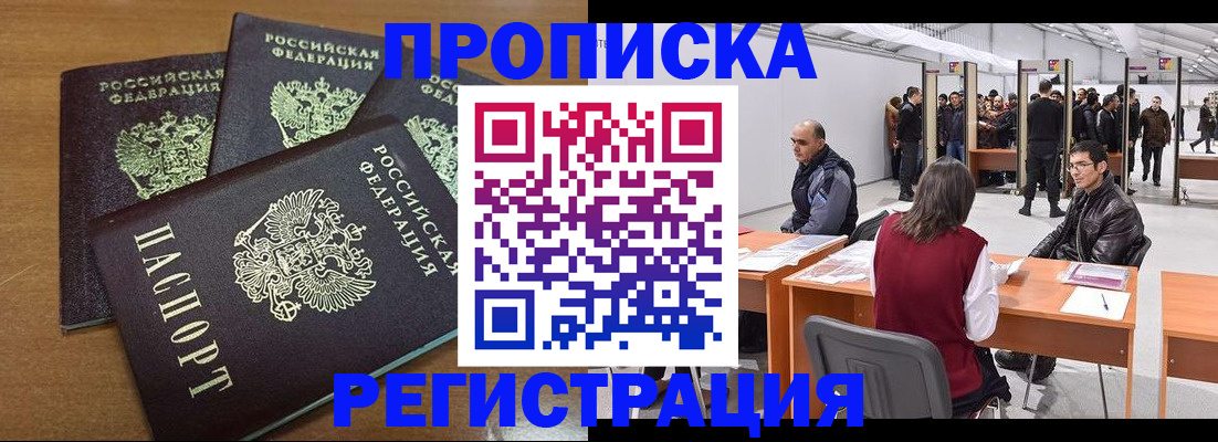временная регистрация 2025 в Кувшиново