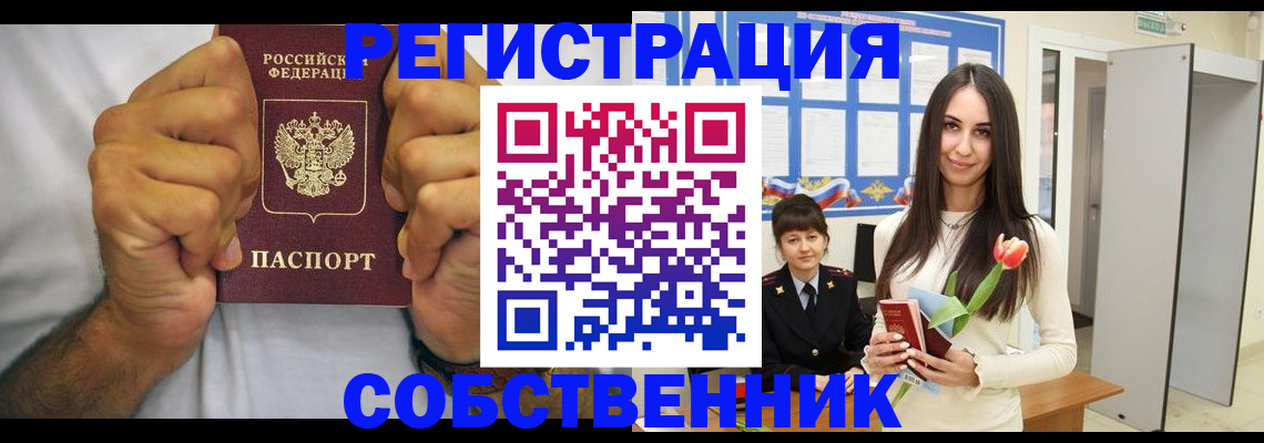 найти адрес прописки в Кувшиново