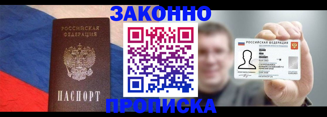 временная регистрация в квартире в Кувшиново