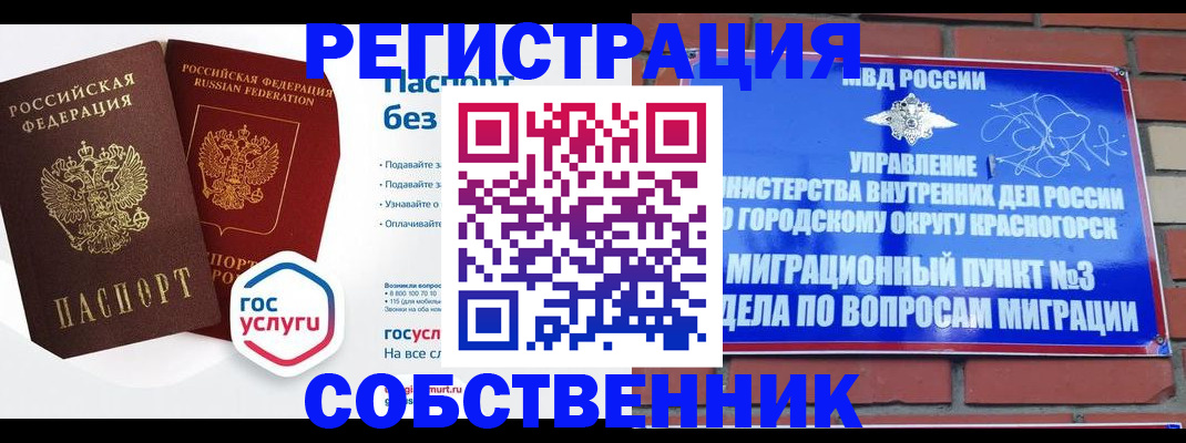временная регистрация для школы в Кувшиново