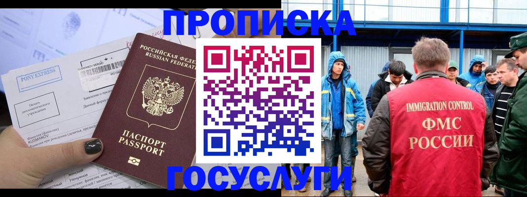 временная регистрация собственник в Кувшиново