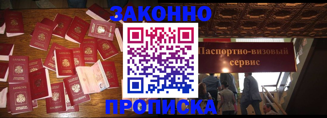временная регистрация для всех в Кувшиново