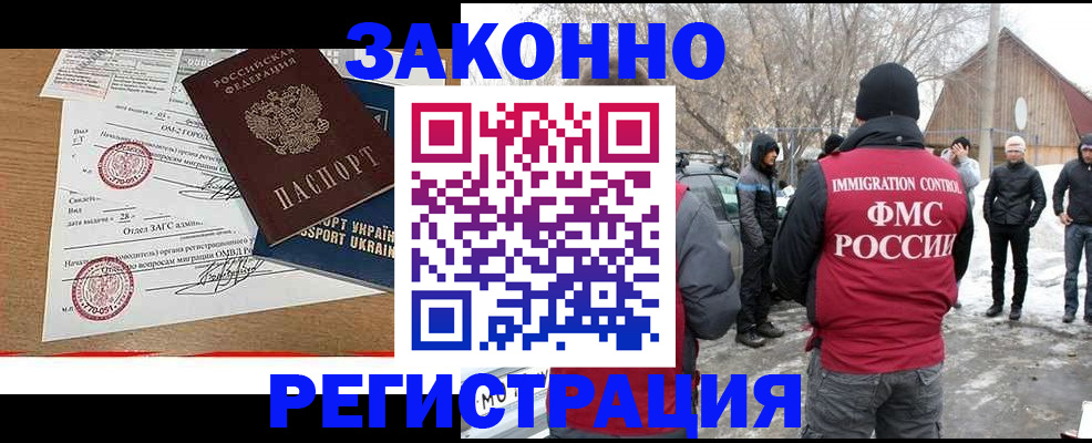 временная регистрация надежно в Кувшиново